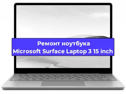 Замена hdd на ssd на ноутбуке Microsoft Surface Laptop 3 15 inch в Ижевске